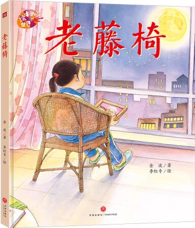 老藤椅
