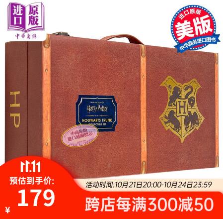 哈利波特霍格沃茨皮箱收藏套裝 Harry Potter: H...