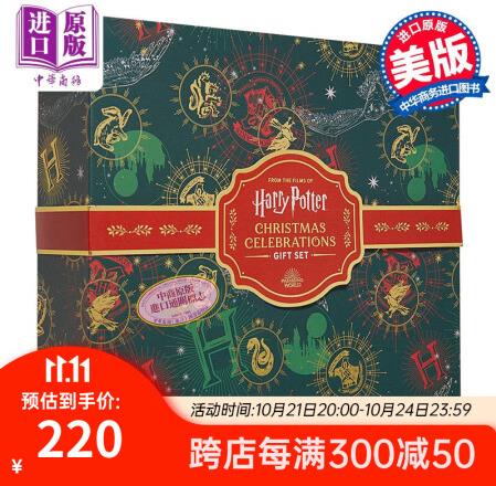 哈利波特圣誕慶祝禮包 英文原版 Harry Potter C...