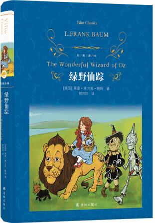 經(jīng)典譯林: 綠野仙蹤 [青少年] 單品購買 企業(yè)計劃購 單品購買 批量購買 自營圖書音像全品類優(yōu)惠券滿100-5元, 滿200-16元, 點擊領(lǐng)取 [美國] 萊曼·弗蘭克·鮑姆 著, 郭萍萍 譯 京 東 價 ￥ 限時特惠> 促  銷 展開促銷 增值業(yè)務(wù) 排 行 榜 配 送 至 --請選擇-- 支持    重  量 1 挑選商品 2 填寫計劃 3 京東按期配送 更多好物去逛逛 > 運費￥0 期數(shù) 次數(shù) 每期數(shù)量 送裝服務(wù) 套  裝 搭配贈品 選擇搭配贈品(共0個) 更改 京東服務(wù) 企業(yè)金采 先采購, 后付款   定制服務(wù) 修改 加入購物車 溫馨提示