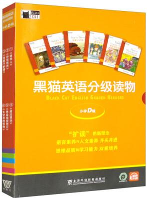 黑貓英語分級讀物 小學(xué)D級(盒裝本 套裝共6本)