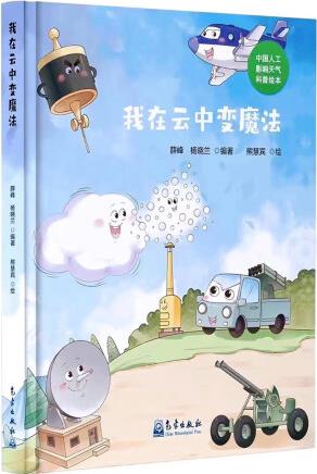 我在云中变魔法