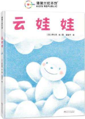 云娃娃(伊東寬作品, 自我認(rèn)同與自我接納)