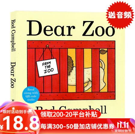 Dear Zoo親愛的動(dòng)物園