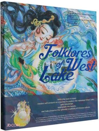 Folklores of West Lake97875339...