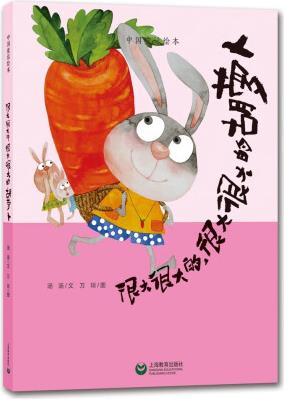 很大很大的, 很大很大的胡蘿卜——中國(guó)童話(huà)繪本 單品購(gòu)買(mǎi) 企業(yè)計(jì)劃購(gòu) 單品購(gòu)買(mǎi) 批量購(gòu)買(mǎi) 自營(yíng)圖書(shū)音像全品類(lèi)優(yōu)惠券滿(mǎn)100-5元, 滿(mǎn)200-16元, 點(diǎn)擊領(lǐng)取 湯湯 著 京 東 價(jià) ￥ 限時(shí)特惠> 促  銷(xiāo) 展開(kāi)促銷(xiāo) 增值業(yè)務(wù) 排 行 榜 配 送 至 --請(qǐng)選擇-- 支持    重  量 1 挑選商品 2 填寫(xiě)計(jì)劃 3 京東按期配送 更多好物去逛逛 > 運(yùn)費(fèi)￥0 期數(shù) 次數(shù) 每期數(shù)量 送裝服務(wù) 套  裝 搭配贈(zèng)品 選擇搭配贈(zèng)品(共0個(gè)) 更改 京東服務(wù) 企業(yè)金采 先采購(gòu), 后付款   定制服務(wù) 修改 加入購(gòu)物車(chē) 溫馨提示
