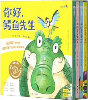 你好鱷魚先生情商社交類兒童繪本閱讀可點讀版4冊裝 你好 鱷魚...