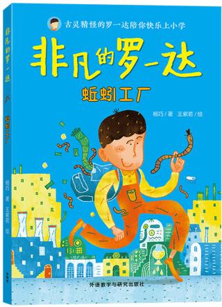 非凡的羅一達: 蚯蚓工廠 小學生校園小說 課外閱讀 單品購買 企業(yè)計劃購 單品購買 批量購買 自營圖書音像全品類優(yōu)惠券滿100-5元, 滿200-16元, 點擊領取 楊巧 著, 王紫若 繪 京 東 價 ￥ 限時特惠> 促  銷 展開促銷 增值業(yè)務 排 行 榜 配 送 至 --請選擇-- 支持    重  量 1 挑選商品 2 填寫計劃 3 京東按期配送 更多好物去逛逛 > 運費￥0 期數(shù) 次數(shù) 每期數(shù)量 送裝服務 套  裝 搭配贈品 選擇搭配贈品(共0個) 更改 京東服務 企業(yè)金采 先采購, 后付款   定制服務 修改 加入購物車 溫馨提示