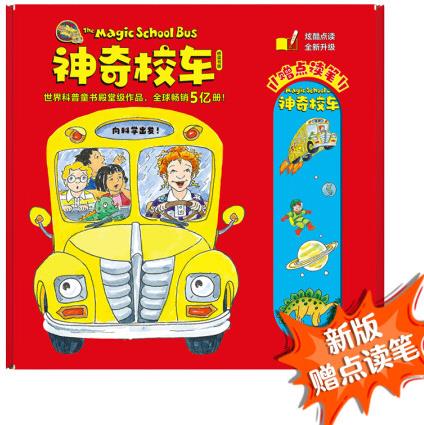 神奇校車·橋梁書(點(diǎn)讀筆禮盒版)(套裝全20冊)限量版300...