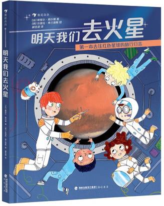 明天我們?nèi)セ鹦?[6歲以上] 單品購買 企業(yè)計(jì)劃購 單品購買 批量購買 自營(yíng)圖書音像全品類優(yōu)惠券滿100-5元, 滿200-16元, 點(diǎn)擊領(lǐng)取 [法] 穆里爾·祖爾徹 著, [西] 坎德拉·弗蘭德斯 繪, 郝圣超 譯 京 東 價(jià) ￥ 限時(shí)特惠> 促  銷 展開促銷 增值業(yè)務(wù) 排 行 榜 配 送 至 --請(qǐng)選擇-- 支持    重  量 1 挑選商品 2 填寫計(jì)劃 3 京東按期配送 更多好物去逛逛 > 運(yùn)費(fèi)￥0 期數(shù) 次數(shù) 每期數(shù)量 送裝服務(wù) 套  裝 搭配贈(zèng)品 選擇搭配贈(zèng)品(共0個(gè)) 更改 京東服務(wù) 企業(yè)金采 先采購, 后付款   定制服務(wù) 修改 加入購物車 溫馨提示