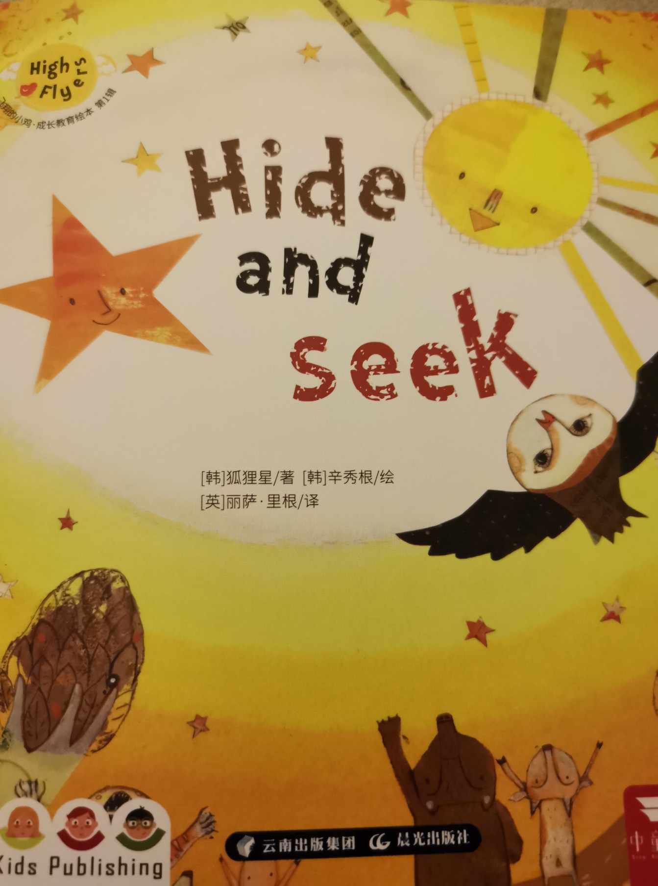 high flyers: hide and seek