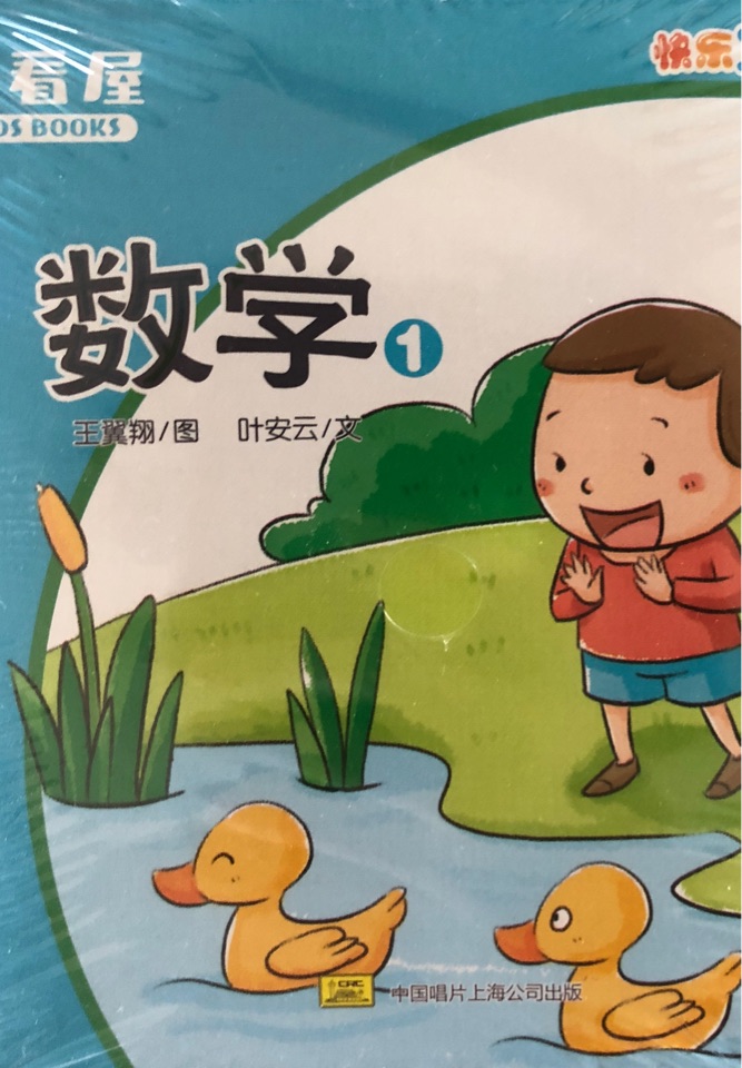 愛(ài)看屋 快樂(lè)寶貝小課堂 10冊(cè)