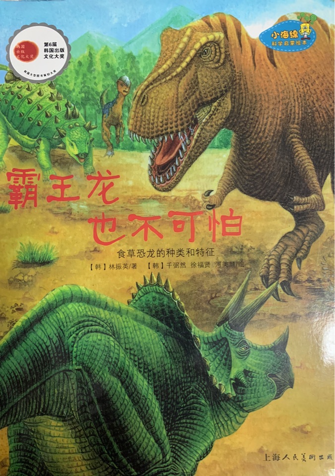 霸王龍也不可怕
