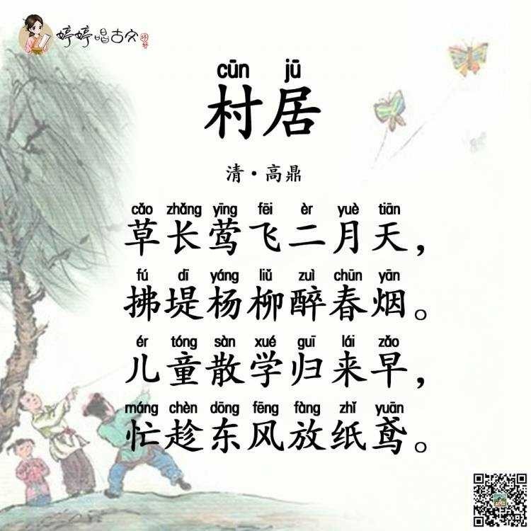 古詩，老媽得先背