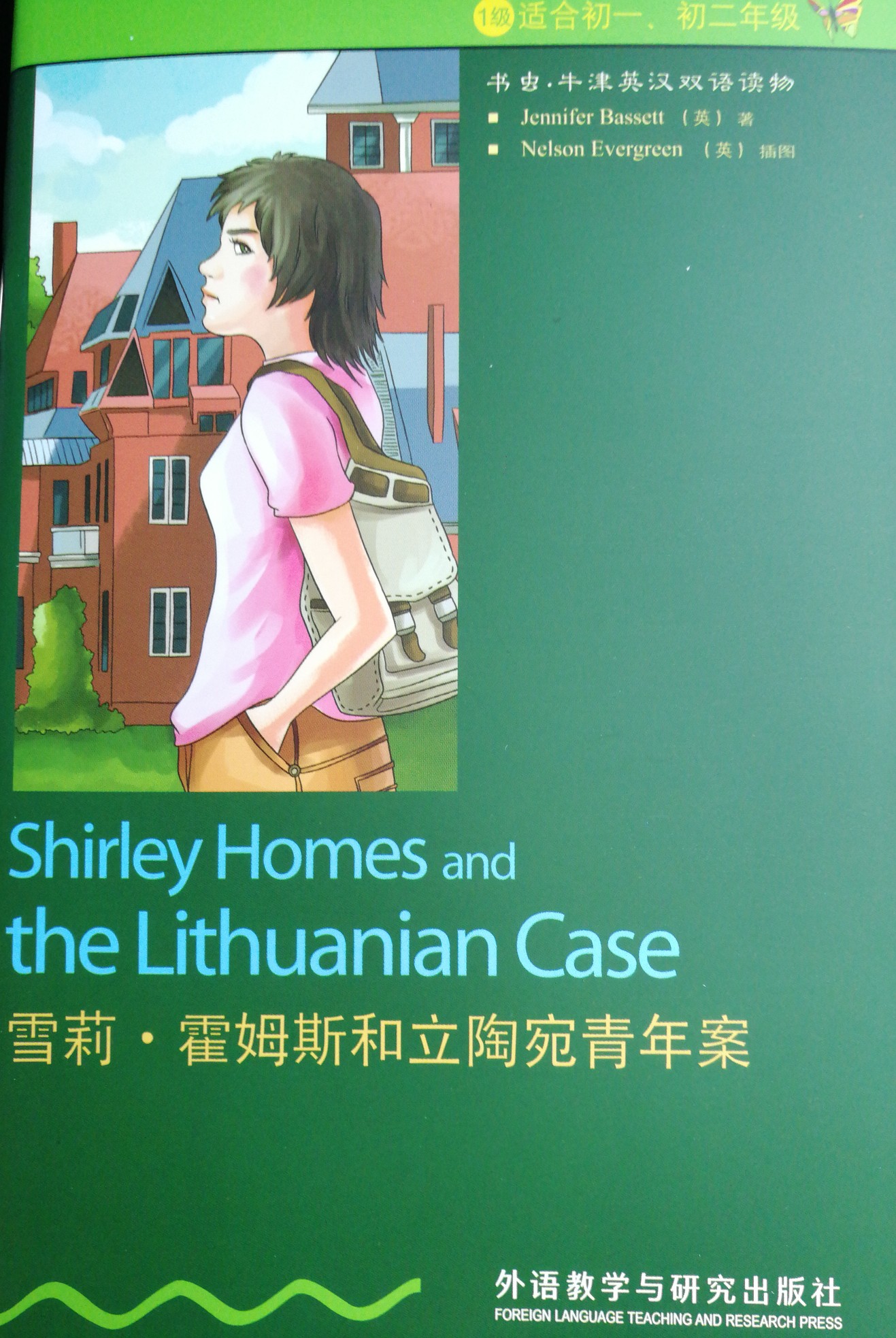 Shirey Homes and the Lithuanian Case