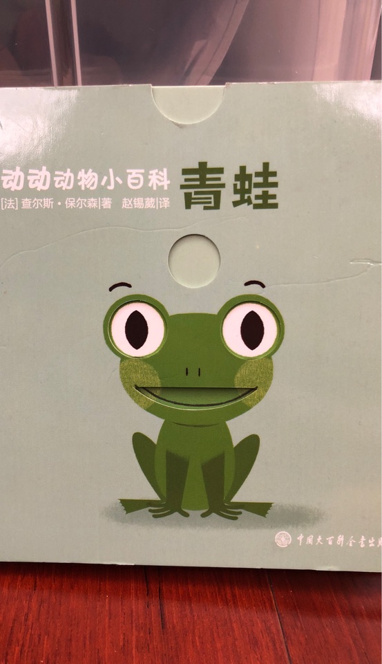 動(dòng)動(dòng)動(dòng)物小百科-青蛙