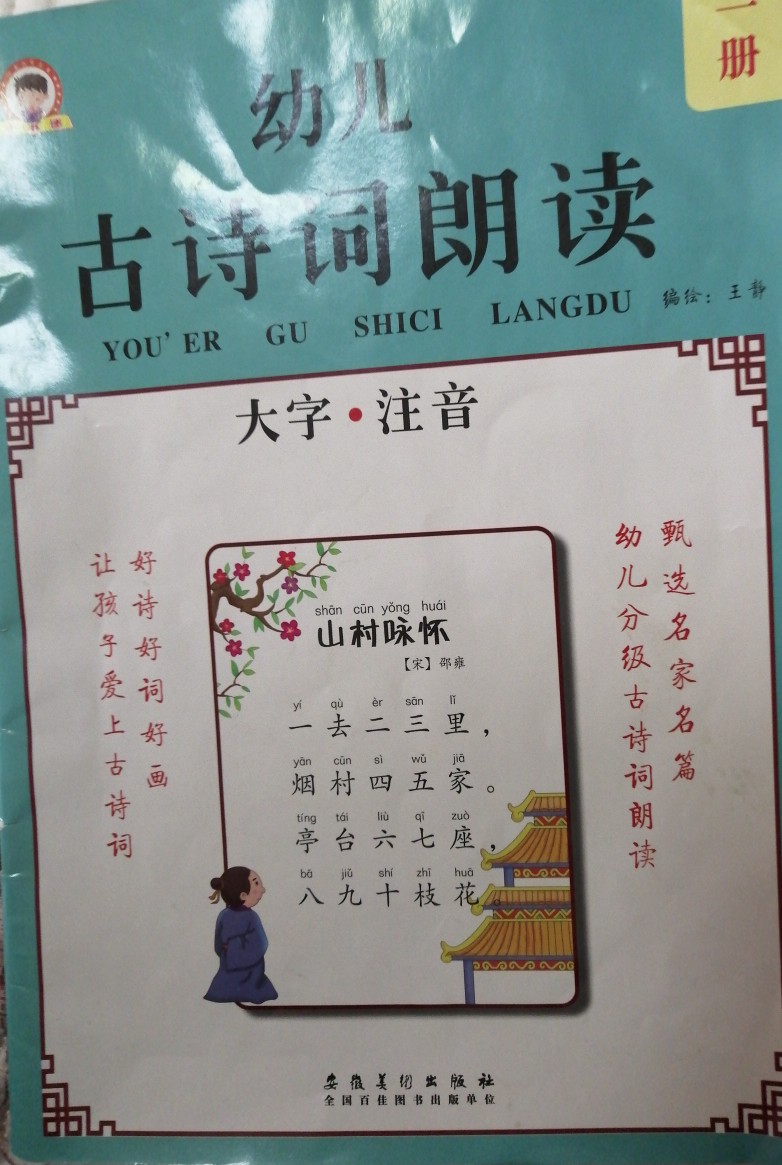 古詩(shī)