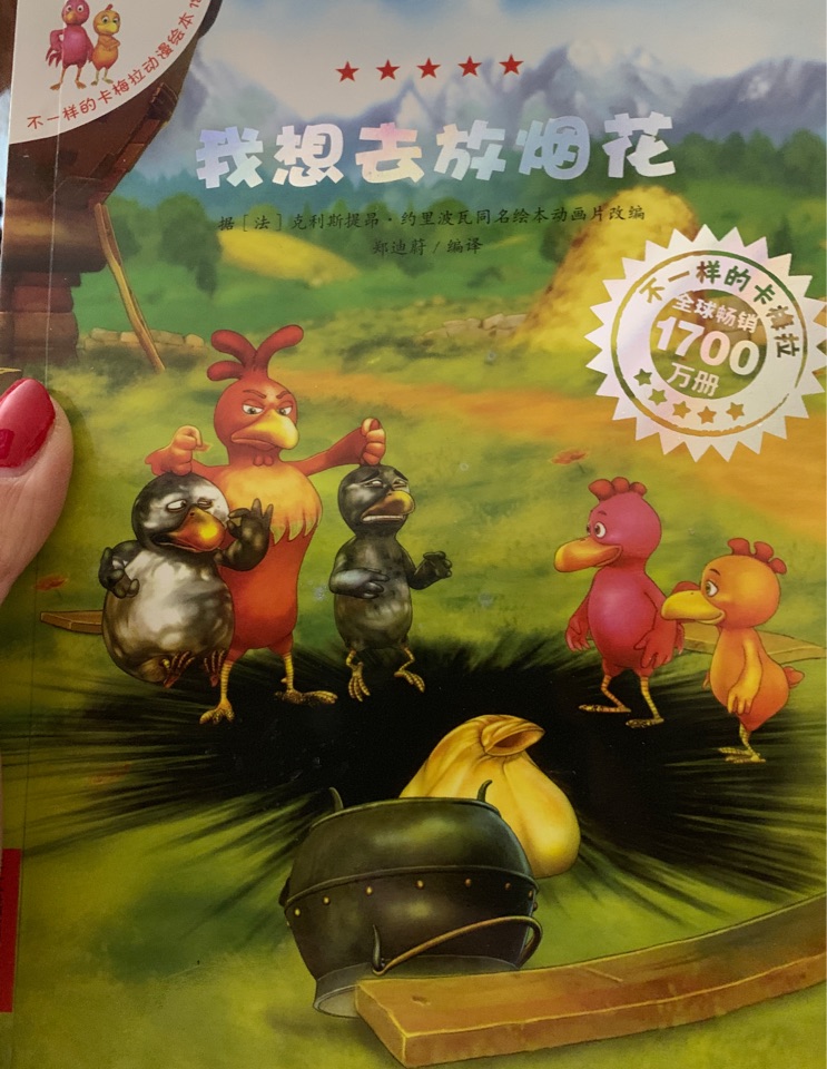 我想去放煙花