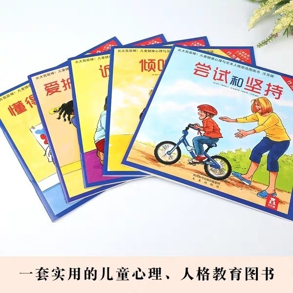 長(zhǎng)大我最棒
