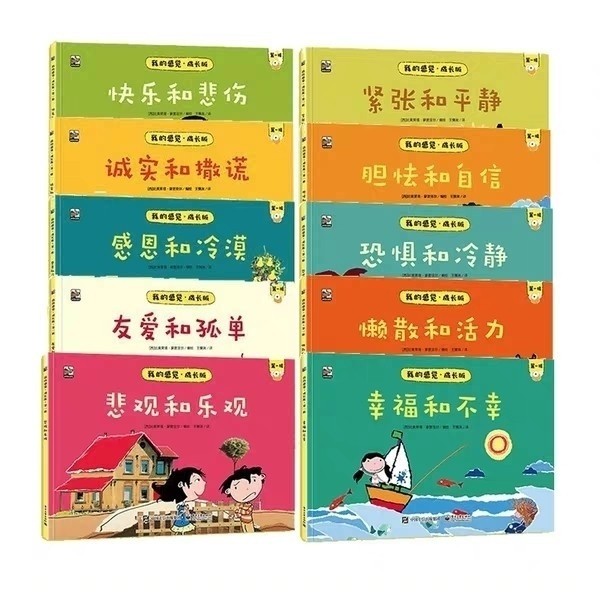 我的感覺(jué)成長(zhǎng)書(shū)第