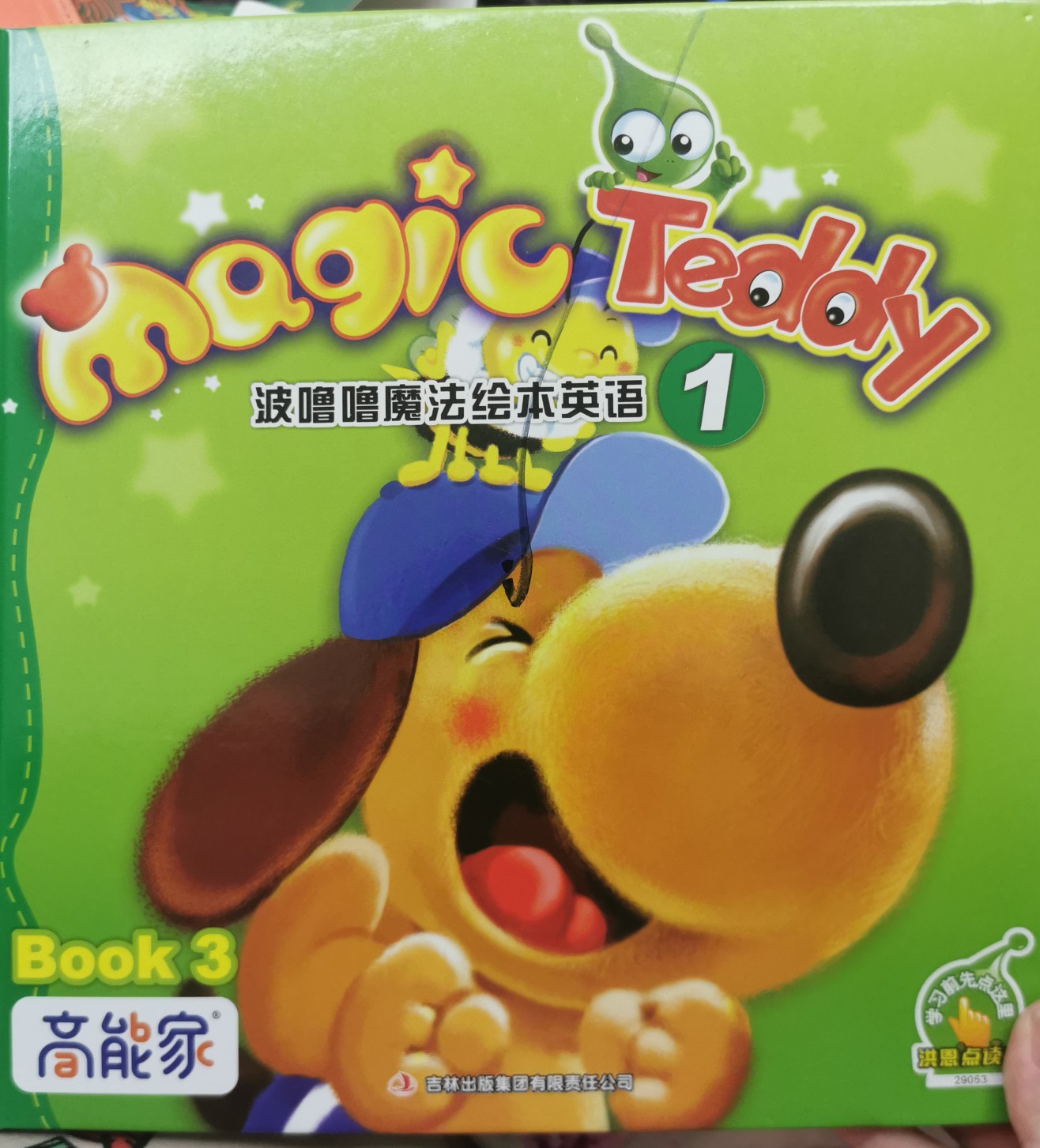 Magic Teddybook4