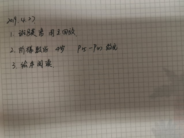 4.27計劃及情況