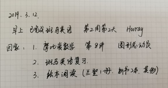 3.12計(jì)劃