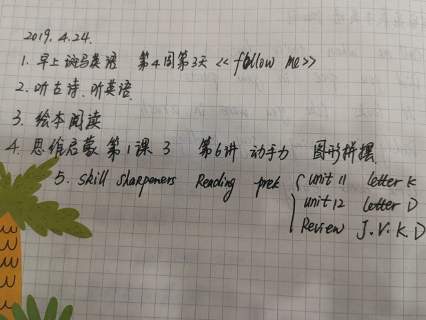 4.24計劃及情況
