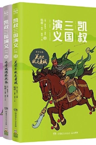 白帝城臨終托孤