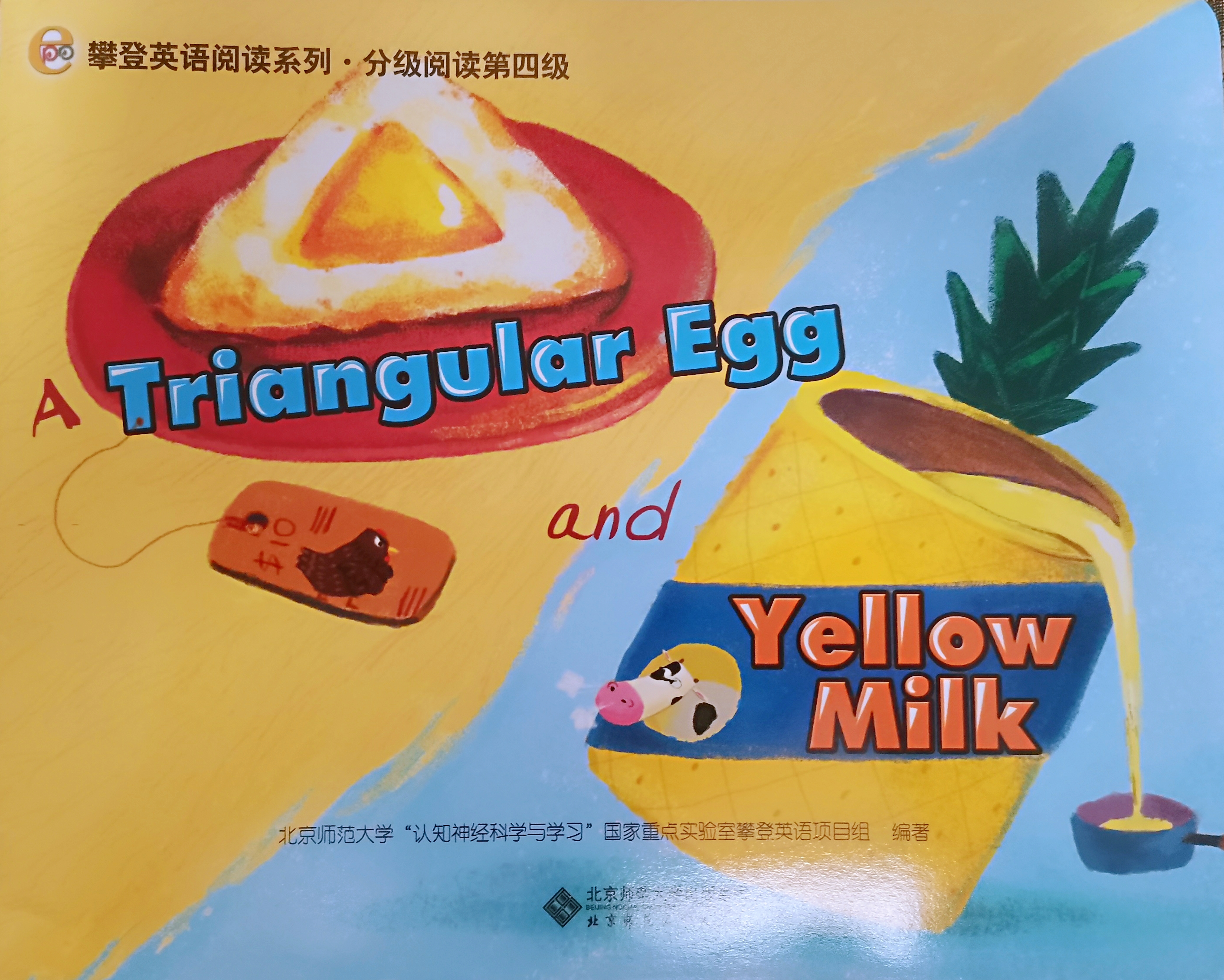 A Triangular Egg
