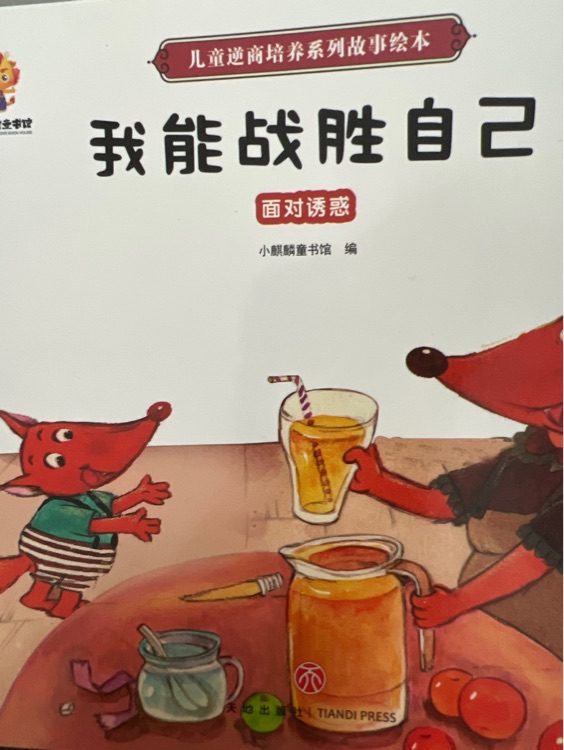 我能戰(zhàn)勝自己