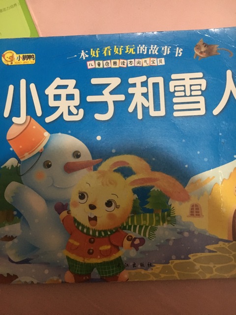 小兔子和雪人