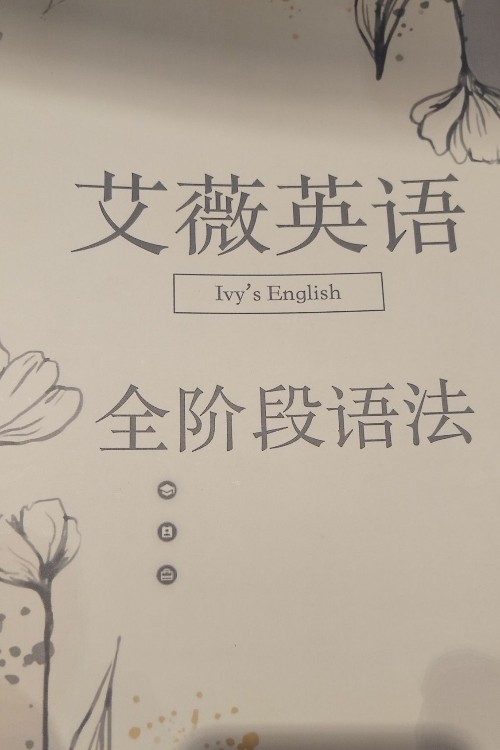 語法