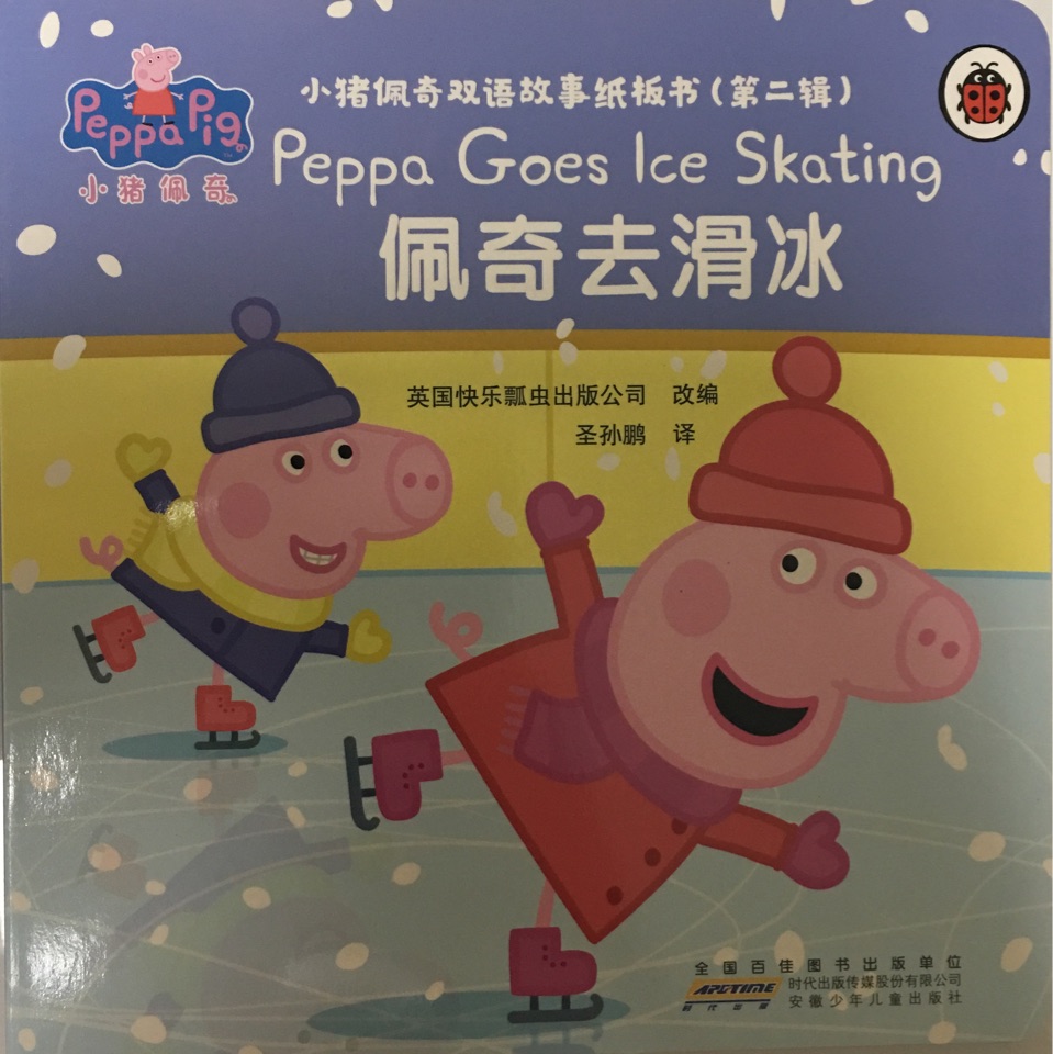 Peppa Goes Ice Skating