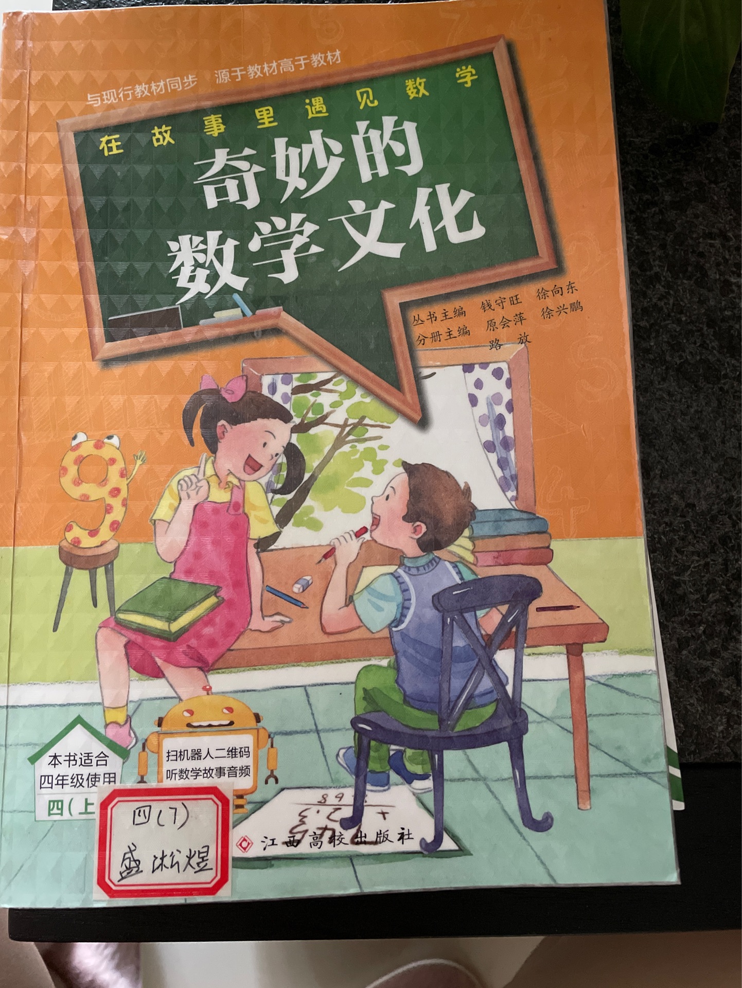 奇妙的數(shù)學文化