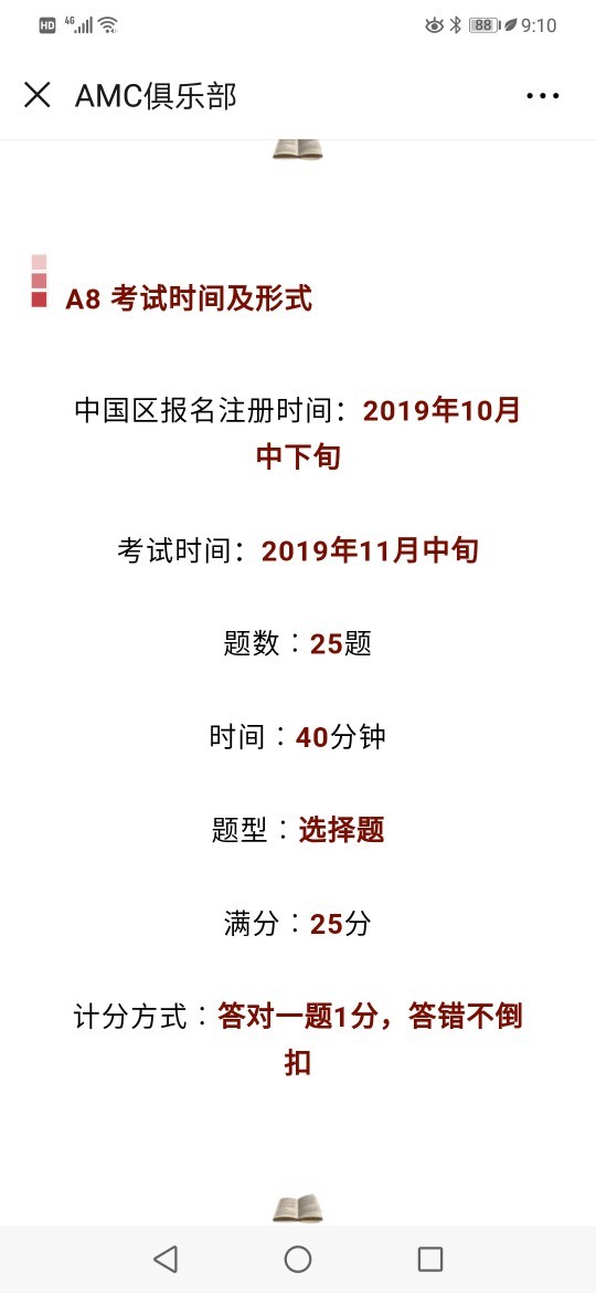 3月13