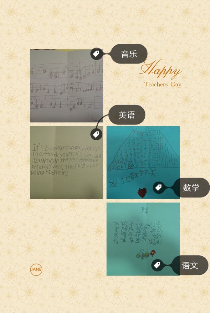 教師節(jié)手工賀卡