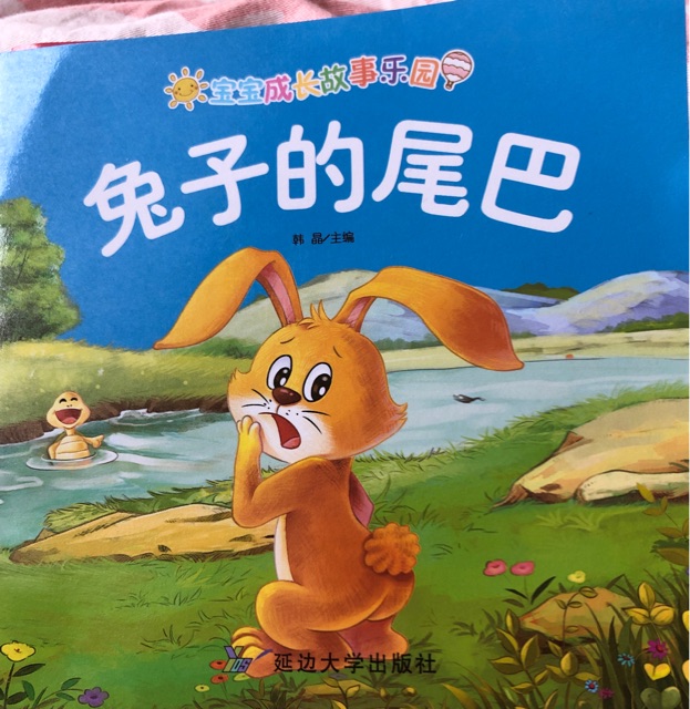 兔子的尾巴
