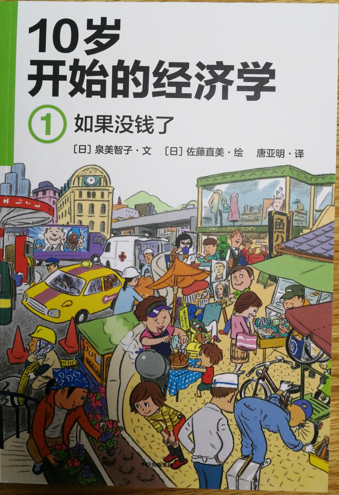 如果沒錢了