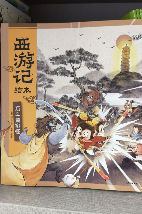 狐貍家西游記巧斗黃袍怪