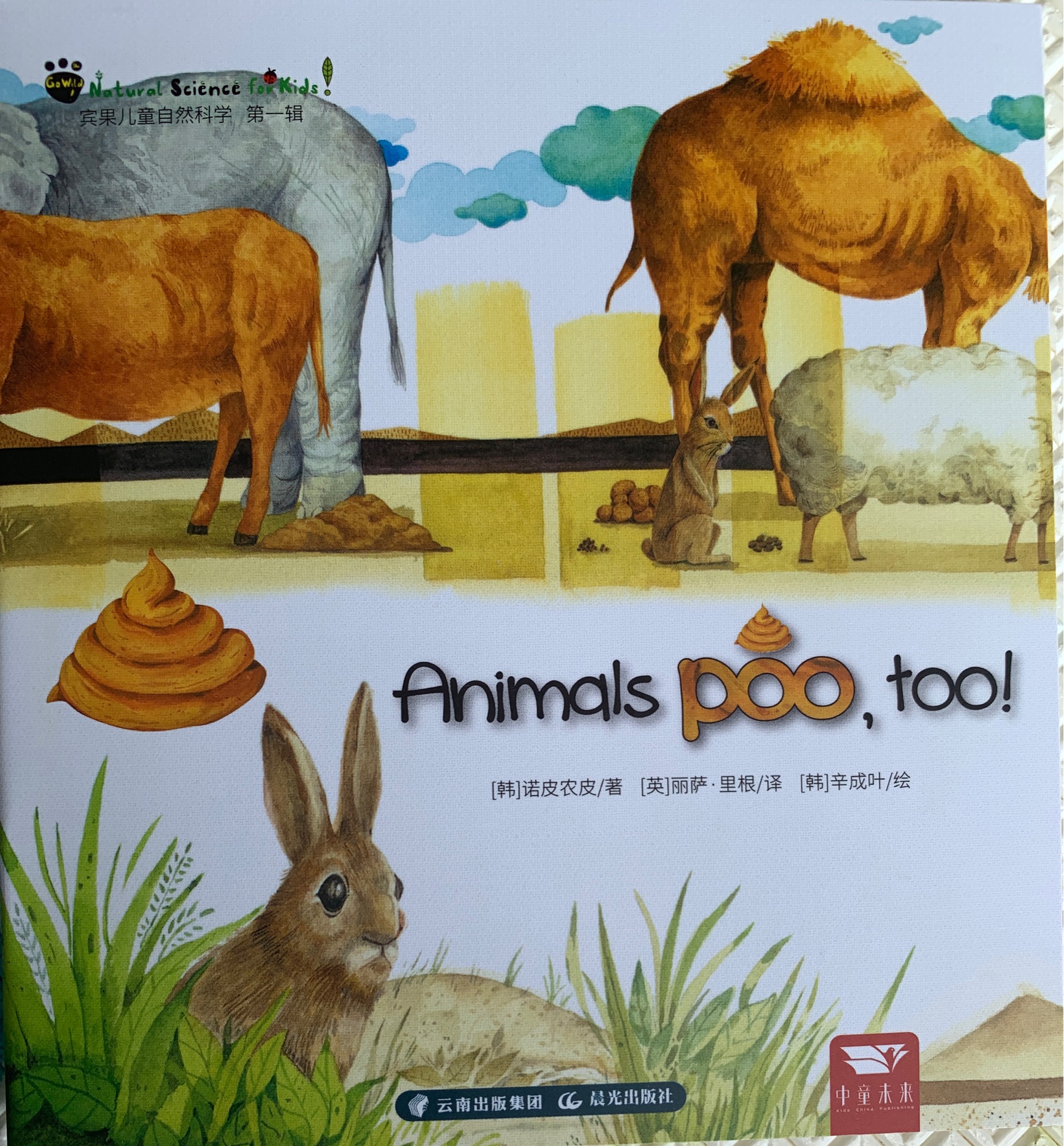 Animals poo, too!