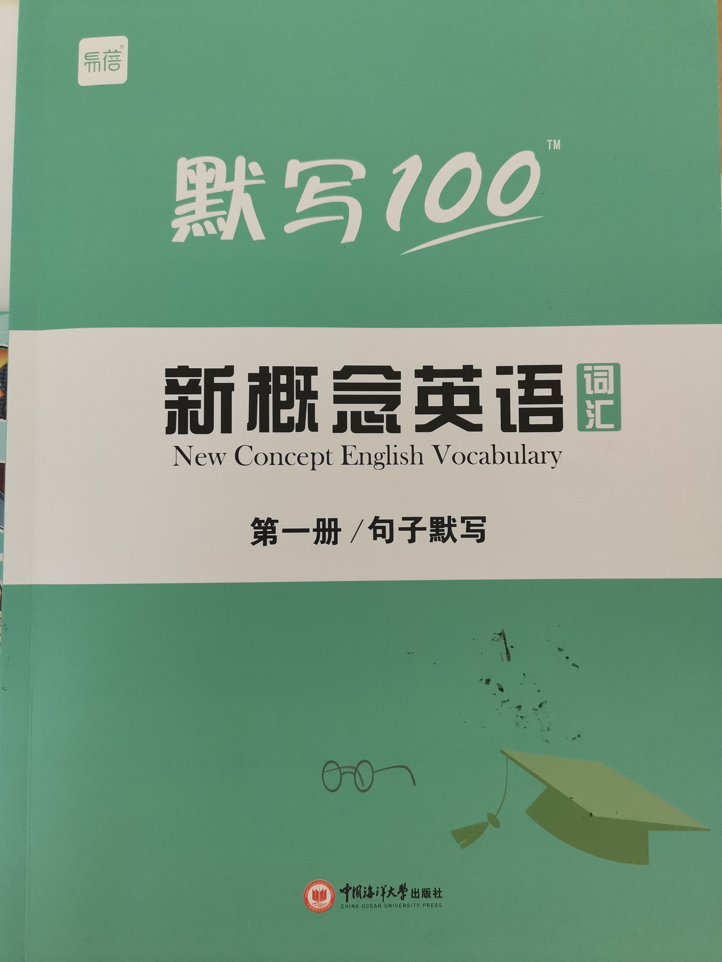 默寫100新概念英語詞匯—第一冊句子默寫