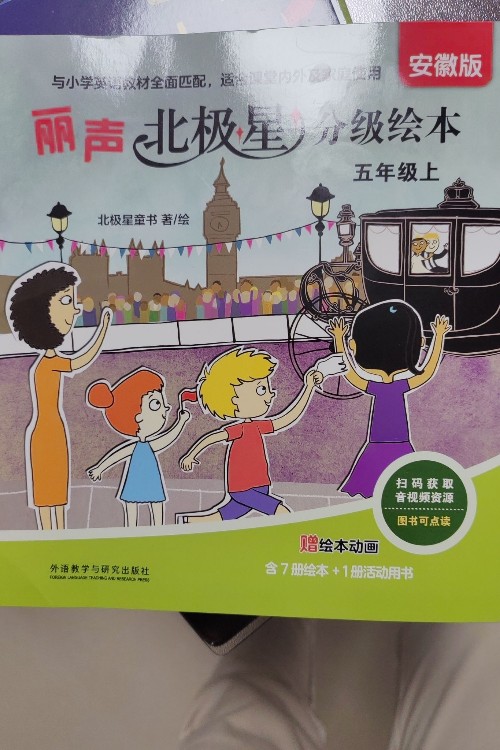 英語分級閱讀繪本5年級上