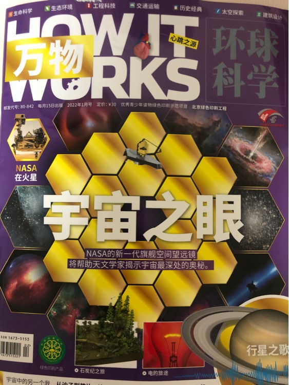 萬物 宇宙之眼