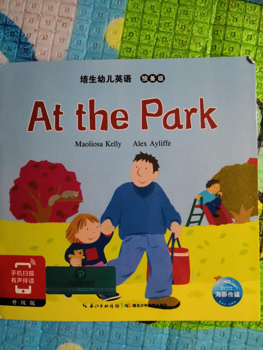 at the park