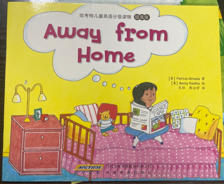 Away from home哈考特