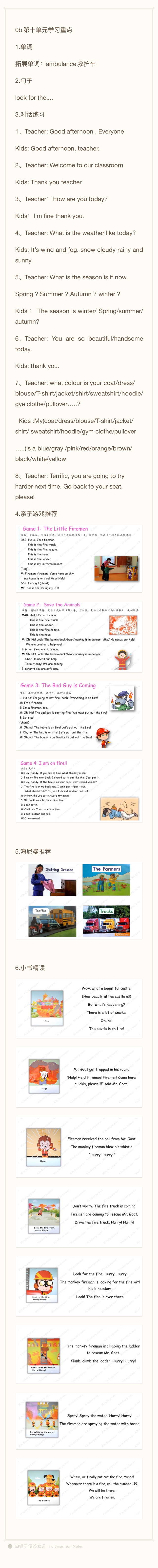 英語第十單元復(fù)習(xí)
