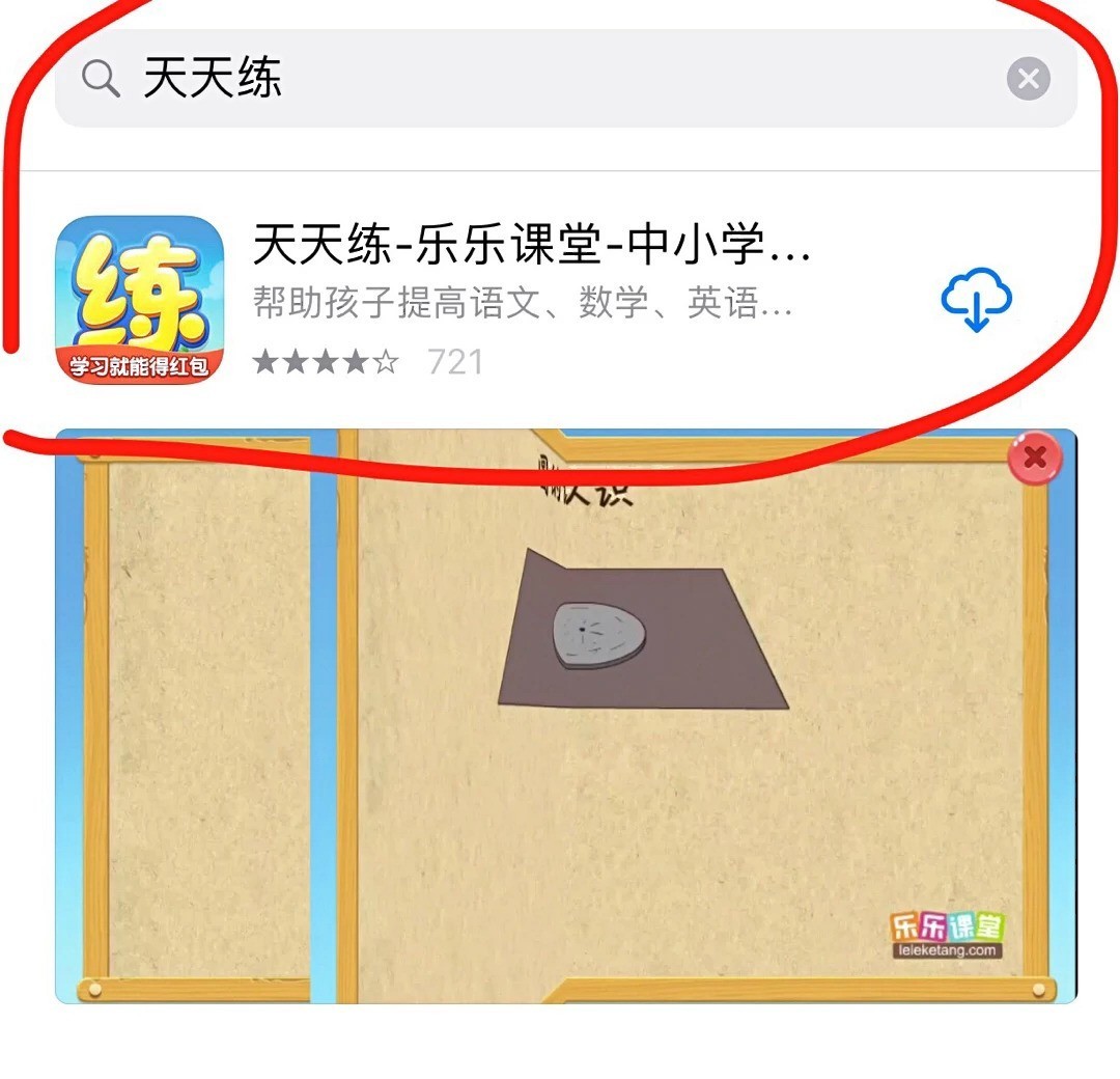 樂樂課堂