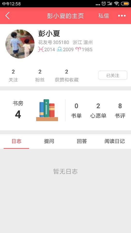 3年前的賬號
