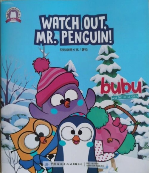 Watch out, Mr.penguin!